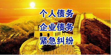 武侯要账公司